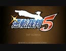 【実況】弁護士はじめました✌️part1【逆転裁判５】