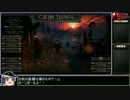 【ゆっくり実況】GrimDawnをねっとりプレイ.fu○k&Sayonara