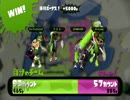 【Splatoon】即席対抗戦 vs 高橋愛の囲い PART5