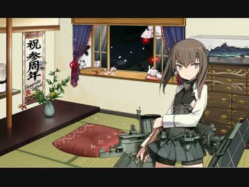 【艦これ】 艦これの記念日と三周年記念ボイスまとめ後編（大型艦編）