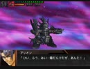 スパロボOG外伝　アリオン・ルカダ　セリフ集