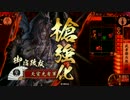 【戦国大戦】 決めるぞ！下剋上 ＃1563 vs心血八幡
