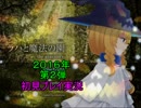 ラハと魔法の園　実況Part7【フリーゲーム】