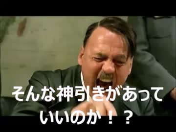 【ガチャ動画】総統閣下が茶熊2016武器ガチャを引くようです