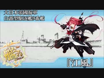 完全勝利した白露型駆逐艦9番艦にガ島守備隊もニッコリ.UC