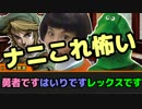 【うっかり卓ゲ祭】勇者とはいりと恐竜のクトゥルフ神話【Part1】