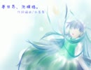 【Mura】夢世界、泡模様。‐UTAUカバー【第3回UTAU作品祭】