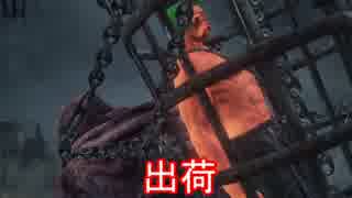 【ダークソウル３】野菜帝国の王と行く初見攻略　part8【実況】