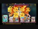 LoW 討伐戦団 ランク17 太陽神アマテラス 倉庫拡張騎士のワンパン討伐