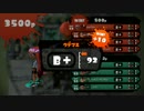 【Splatoon】へっぽこパブロのガチマッチ.09