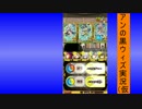 【魔法使いと黒猫のウィズ】アンの黒ウィズ実況（仮　魔道杯編３