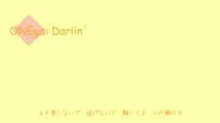 『おねがいダーリン』を歌ってみた