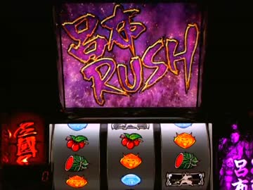 【パチスロ】 真・三國無双 設定5 part.2