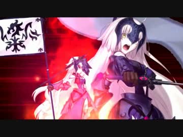 【FateGO】強敵との戦い ルーヴルのオルタちゃん対星1鯖編【シチュ拘り】
