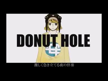 オンレイさんのドーナツホール 歌ってみた
