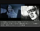 3分で分かるゆっくりクソ株講座Part3　～社名ロンダリングと2億円事件～