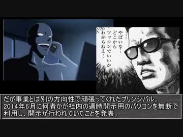 3分で分かるゆっくりクソ株講座Part3　～社名ロンダリングと2億円事件～