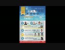 【告知】沖縄県祖国復帰44周年記念　日本民族団結靖國集会
