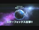 【スターフォックス零】300HIT勲章　惑星コーネリア