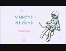 【透音-キャンディード-】リトルビット・オトナヒット【UTAU音源配布】