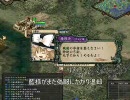 【三国志Ⅸ】　チルノ放浪記 その117