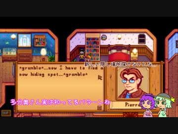 【ゆっくり実況】こいしのまったり牧場生活【StardewValley】#  57