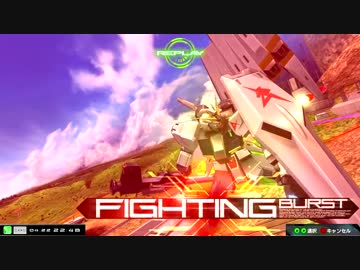 【ＥＸＶＳＭＢＯＮ】僕が糞設計したνガンダム【シャフ】　part3