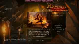 #1【ディヴィニティ】【ゆっくり実況】くうりのまったりディヴィニティ
