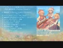 【例大祭13】 sister's♯2 【幽霊楽団コンピ】
