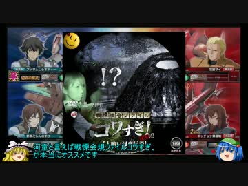 【EXVSMBON】ほのぼのマキオン、二戦目【ゆっくり実況プレイ】