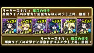 【パズドラ】ルミエルでセラフィス降臨！ 超地獄級【ルミエル】