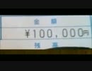 イケメン政治ユーチューバーカツトシ熊本被災地のため１０万円寄付！！