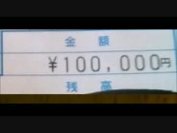 イケメン政治ユーチューバーカツトシ熊本被災地のため１０万円寄付！！