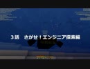ハムイカ建設『Minecraft』 プレイ動画　part3