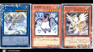 【遊戯王ＡＤＳ】聖刻ペンギンサフィラ（リプレイ集）