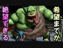 【DQB】希望の旗探しがこんなに苦労するとは…#67【実況】