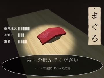 迫真お寿司部・回転の裏技.mgr