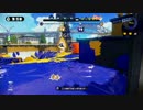 【スプラトゥーン】初期カンスト勢のプレイ動画【カンスト勢】part21