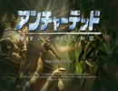 [探検]アンチャーテッド2 黄金刀と消えた船団　実況プレイ[戦闘] Part1