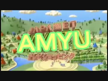 ＠あみゅの冒頭茶番をまとめてみた