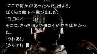 人気の 弟切草 ゲーム 動画 1 195本 19 ニコニコ動画