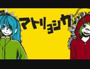 【カバー】マトリョシカをさとうささらさんに歌ってもらった