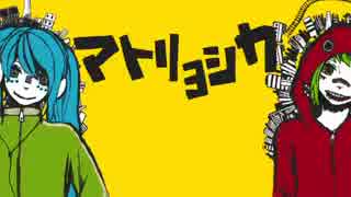 【カバー】マトリョシカをさとうささらさんに歌ってもらった