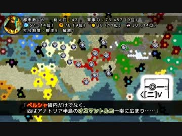 【Civ5BNW】17,000ヘクスの地球の歴史　第08回