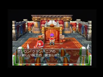 人生初のドラゴンクエスト　「天空の花嫁」　Part20