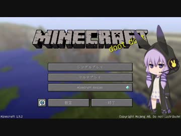 【Minecraft】 ゆかりさん、マインクラフトで遊びます。 【VOICEROID実況】