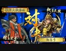 【戦国大戦】五色守護神ｖｓ厳島預言者【正３E】