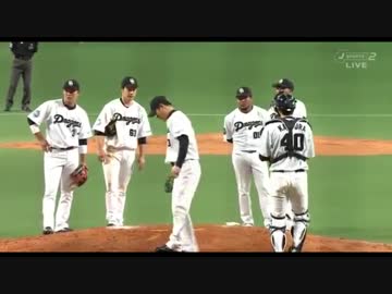 4月23日中日対ヤクルト　5回戦　9回表