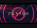 【IA ROCKS】立ち入り禁止【カバー】