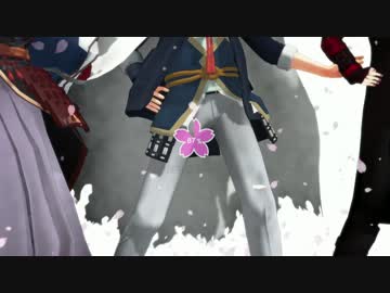 【MMD刀剣乱舞】シュガーソングとビターステップ